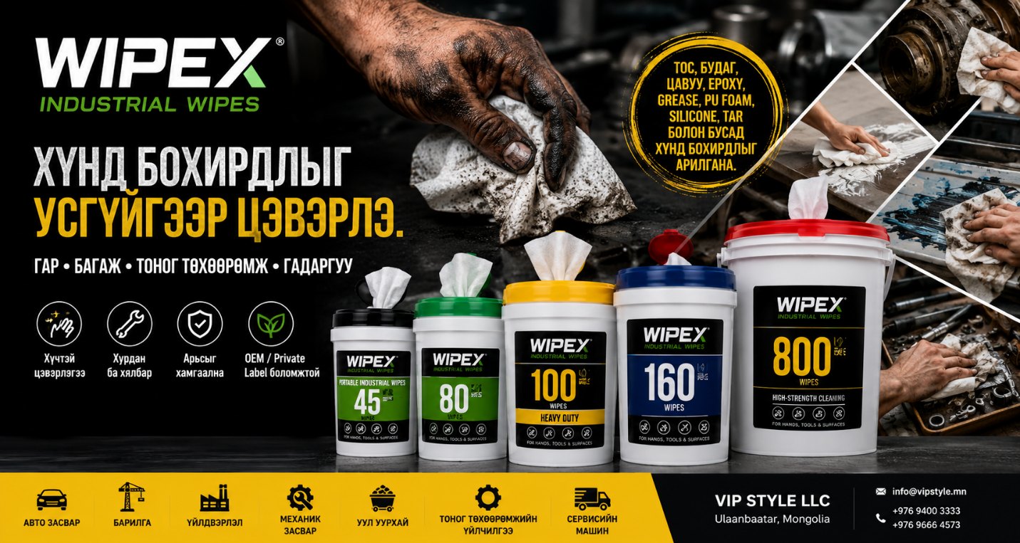 WIPEX Industrial Wipes